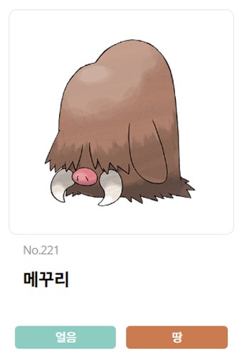 티어