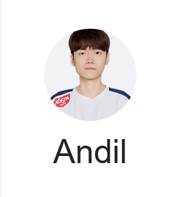 안딜