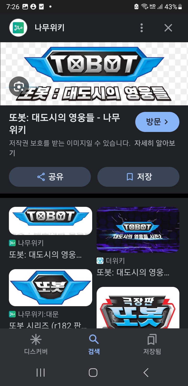 또봇 티어메이커