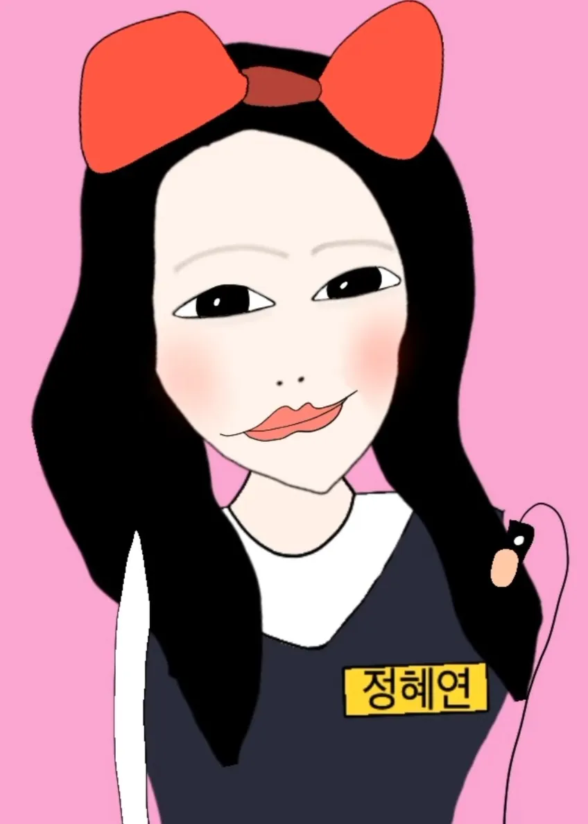 정혜연 정혜연