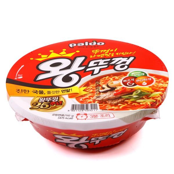 왕뚜껑