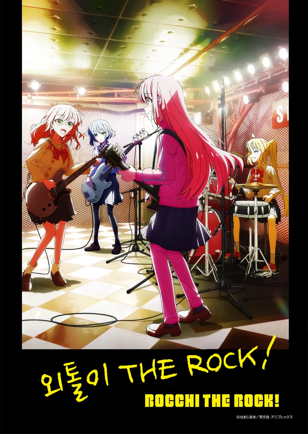 외톨이 THE ROCK!