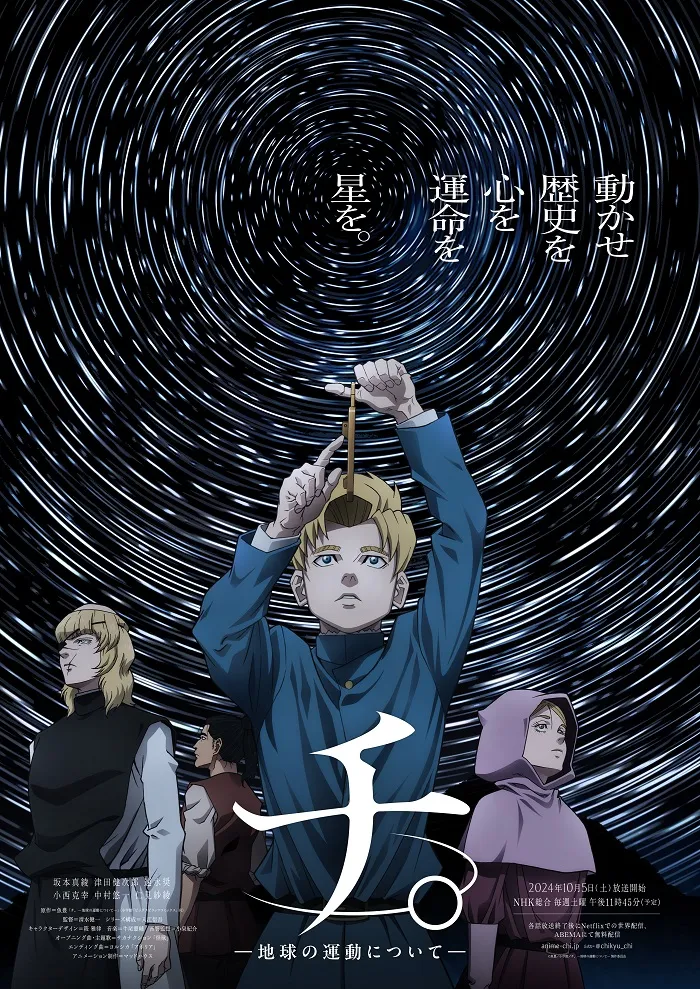 チ。