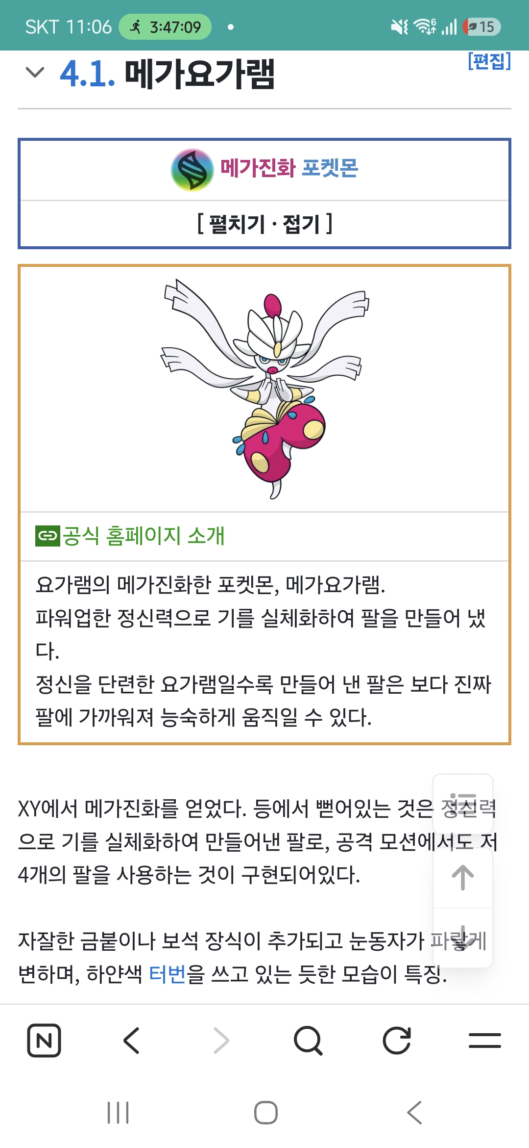 4.1. 메가요가람
