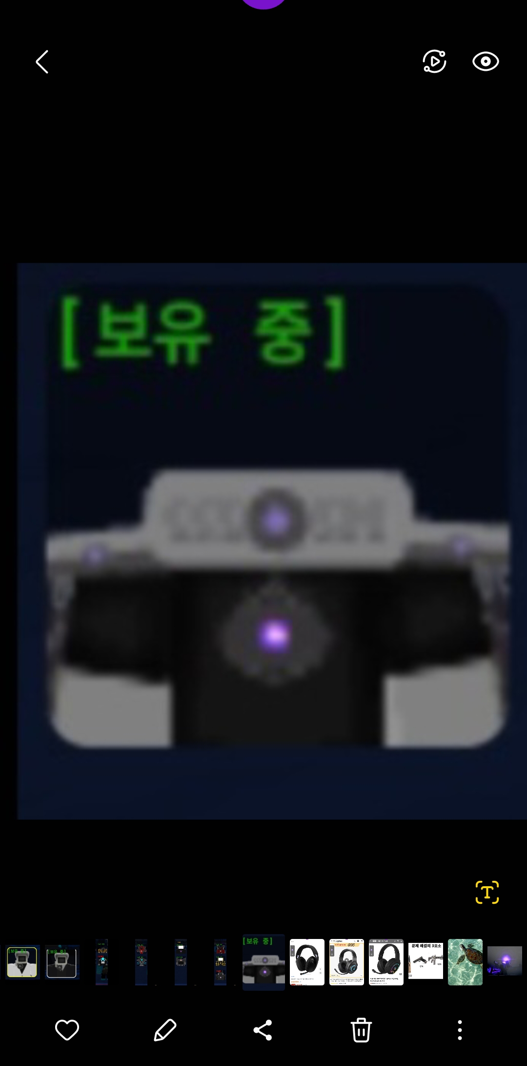 [보유 중]