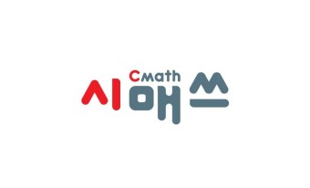 시매쓰 쌤 티어표