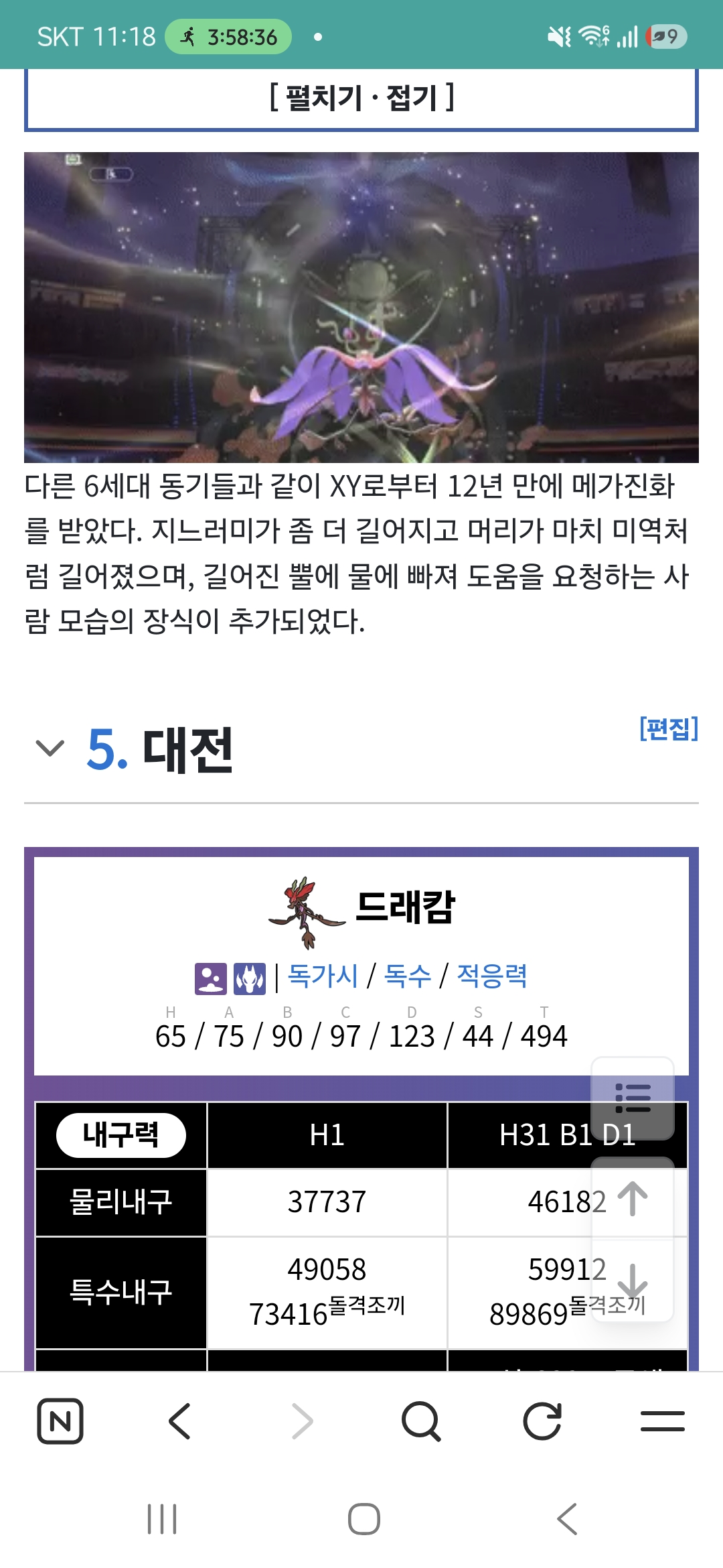 5. 대전
