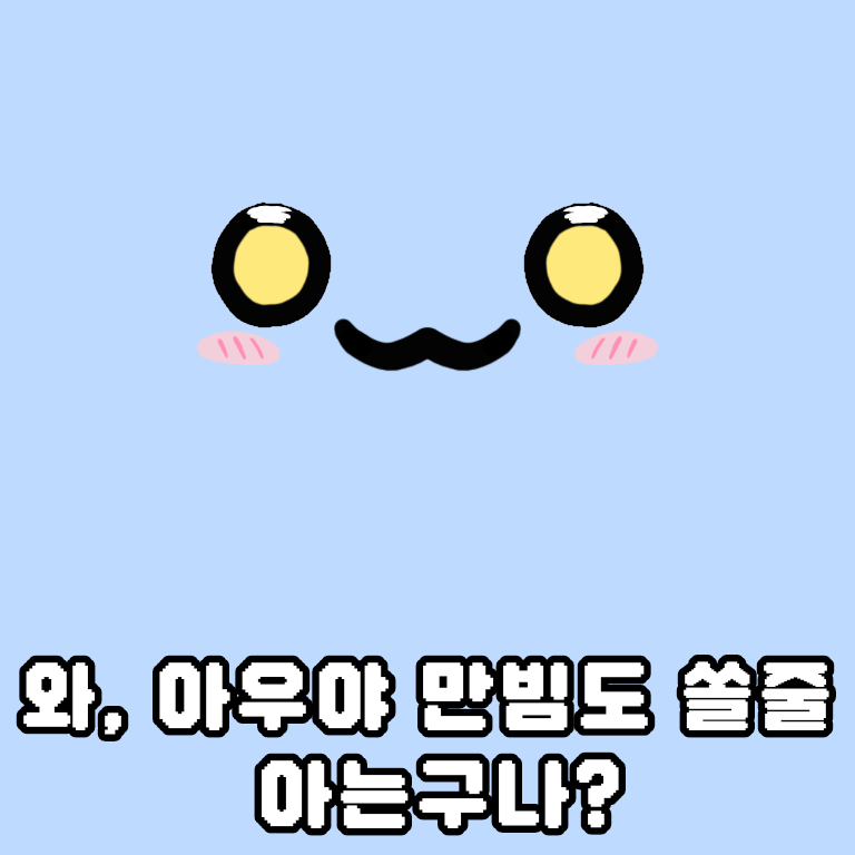 만빔 후원 만빔 후원