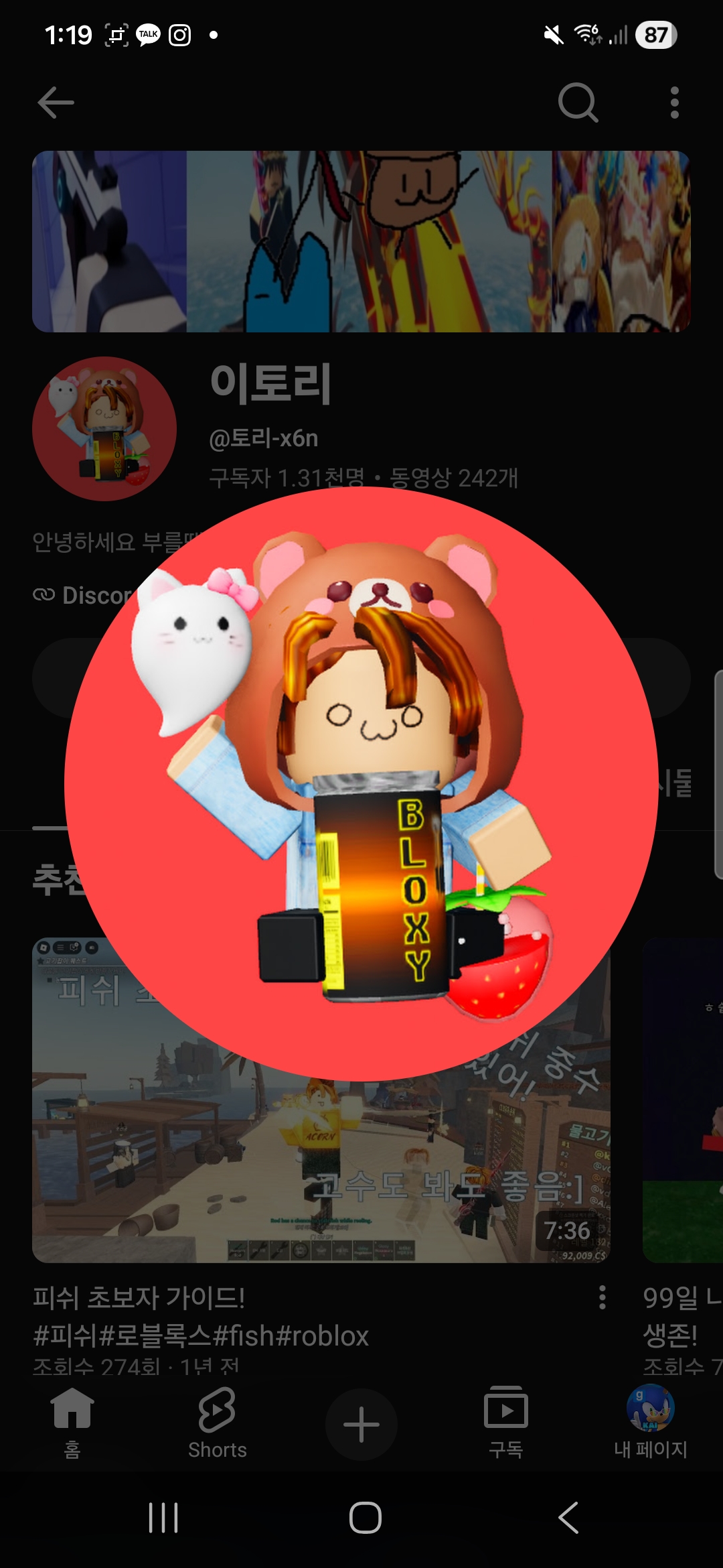 이토리
