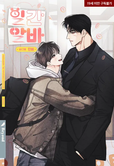 일간 알바 일간 알바