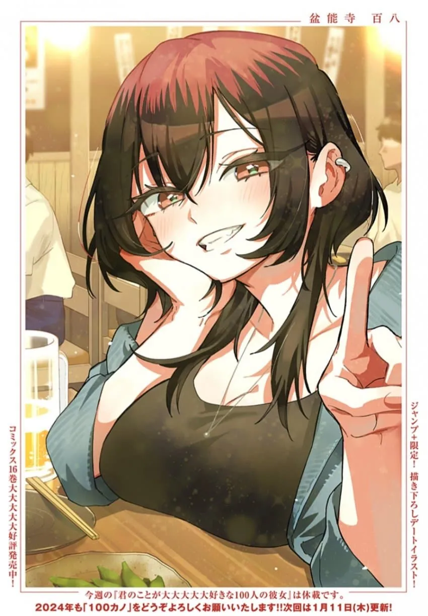 본노지 모모하