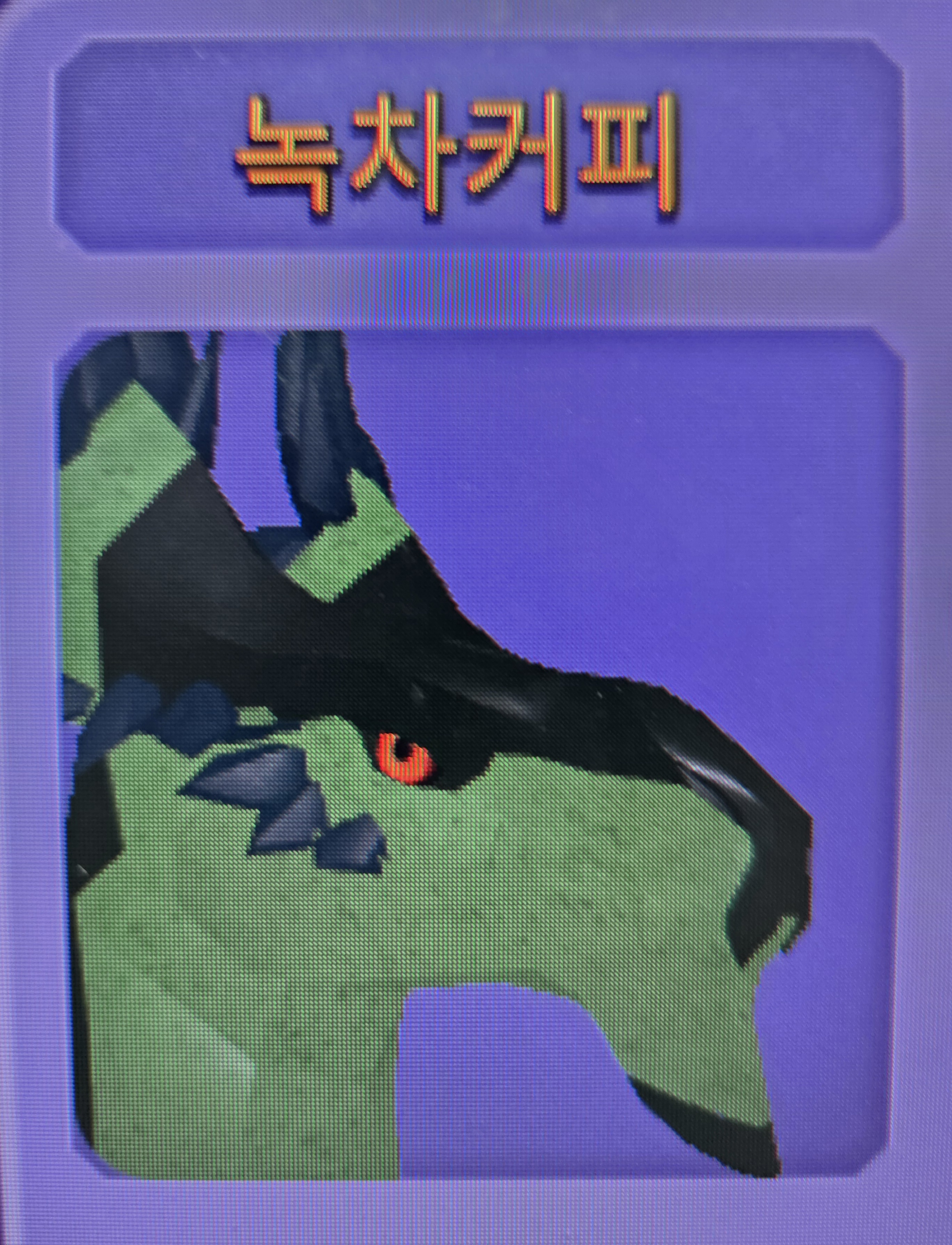 녹차커피