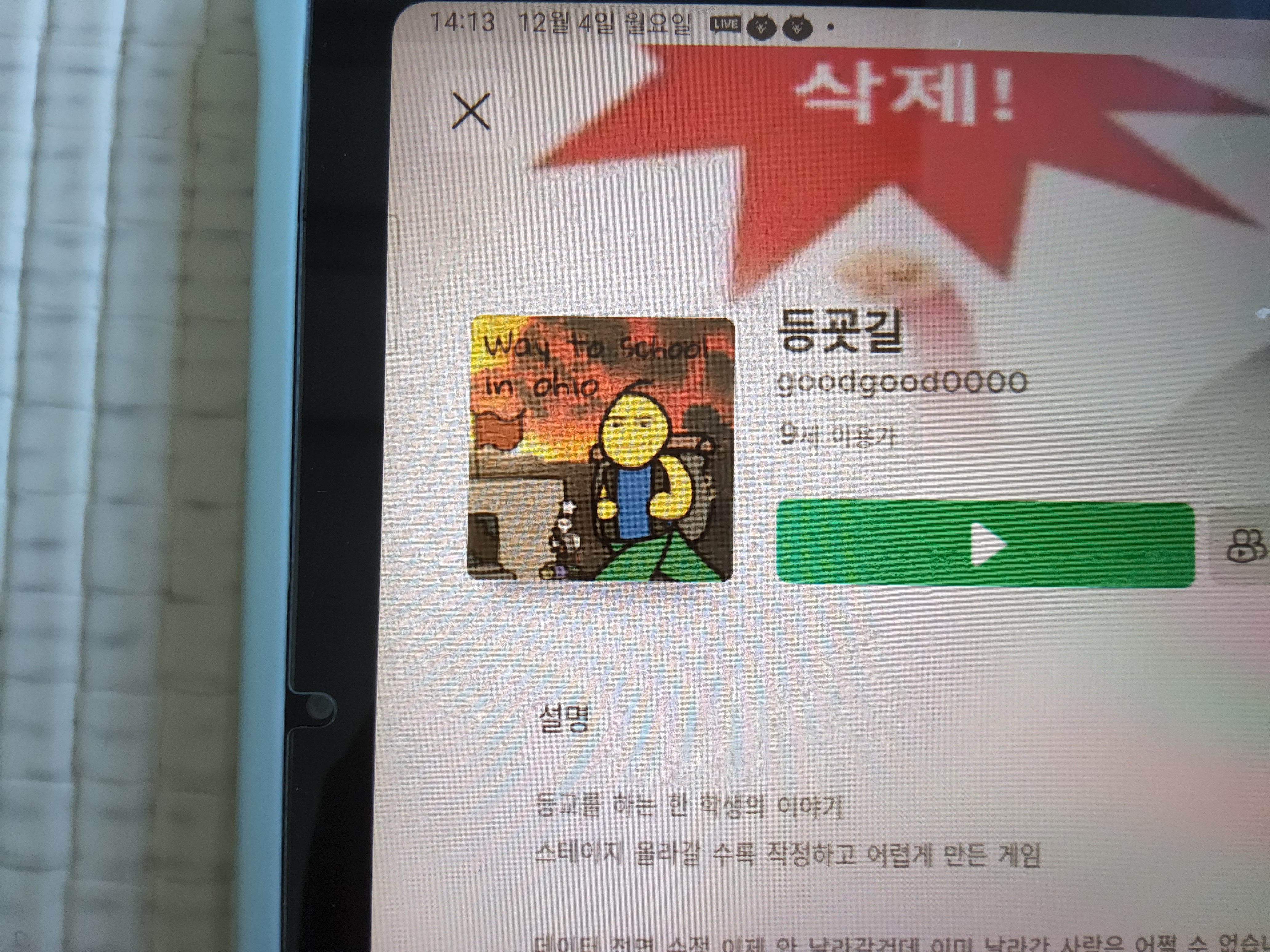 게임 테스트
