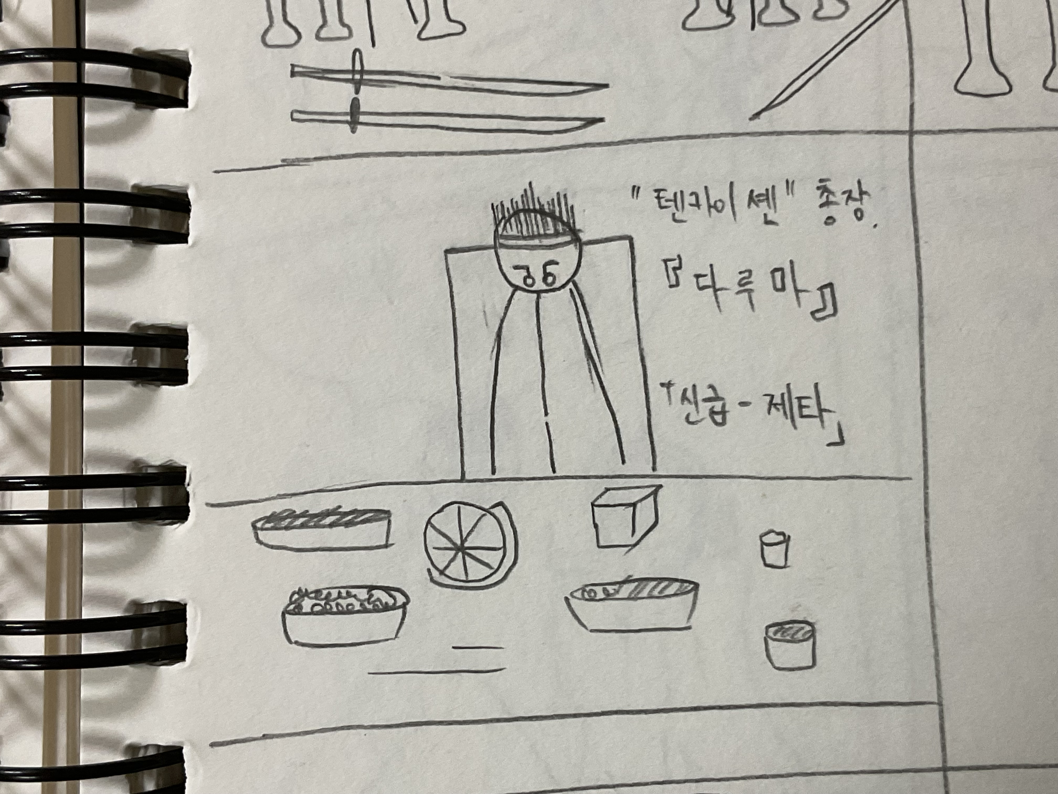 『다루마』 『다루마』