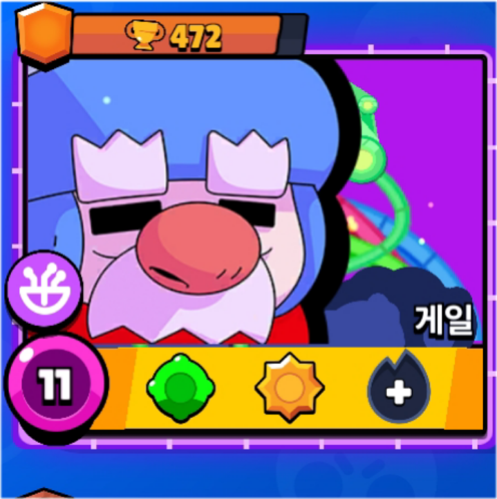 게일