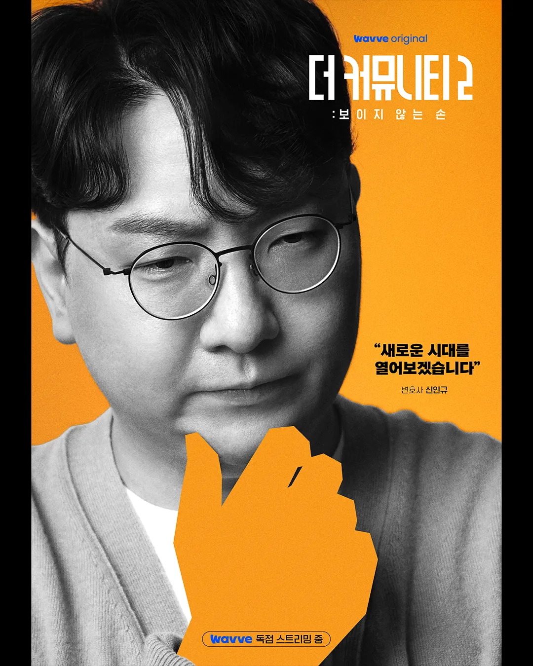 더 커뮤니티 2