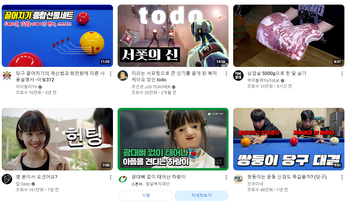 8/25 07고촌 티어리스트