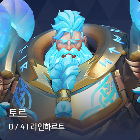 토르