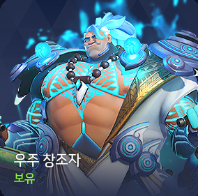 우주 창조자