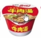 우육탕면