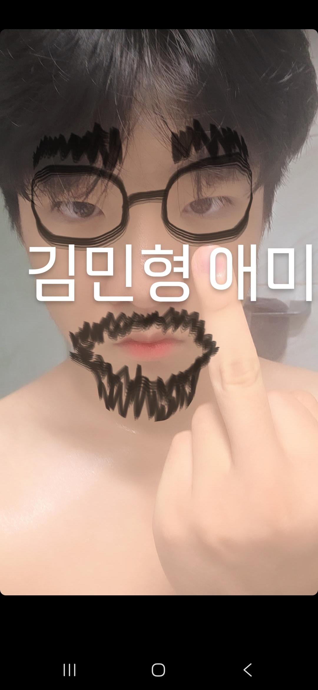 김민형 애미