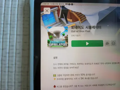 로블록스 게임 