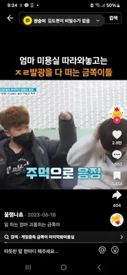 금쪽이
