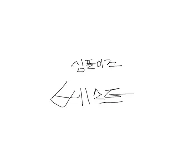 ㅁㄴㅇㄴ