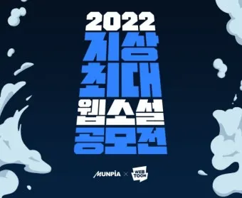 웹소설 티어(주관적)
