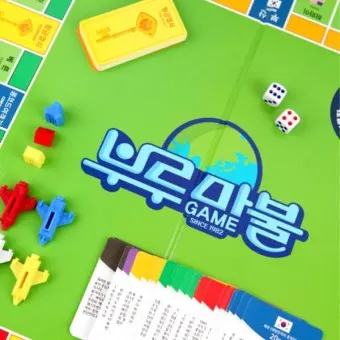 보드게임