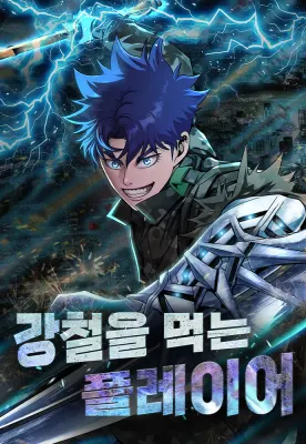 웹툰