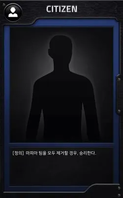 마피아42 특직 티어