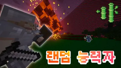 랜덤 능력자 능력 티어표