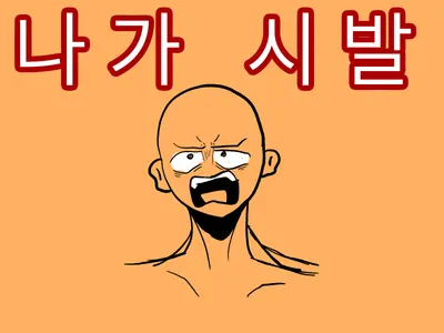 곰갤 티어표
