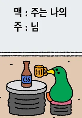 Crazy clan 티어표