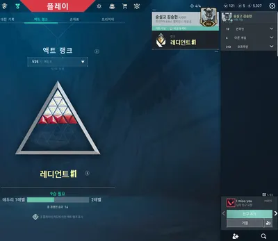 은평팀 내전 티어표