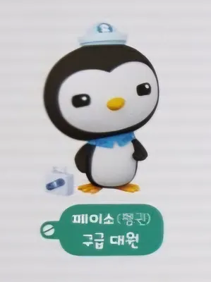 옥토넛