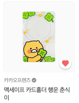 춘식 굿즈 파이널