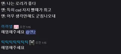 혁명군 서버 티어표