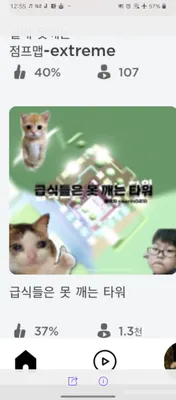 가장어려운 타워