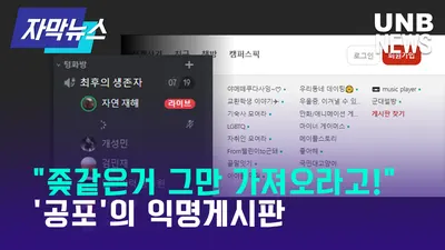 웅상눈물바다 멤버별 티어리스트