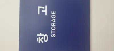 학교짱