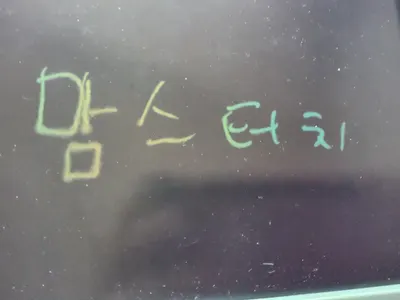 패스트 푸드점 티어메이커 