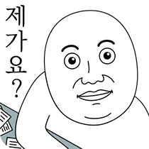 디코방 병신들