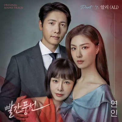 알리 노래방 번호 (금영)