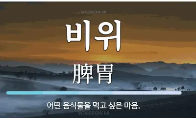 2025 해월걸즈 가능충 티어 