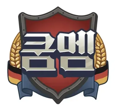 쿰멤 티어리스트 (여쿰멤 제외)