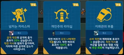 좀비고 커맨더 모든스킬 월드컵