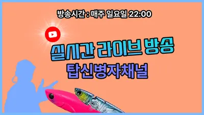 2024년 Topwer  TOY [ Tackle of Year ]