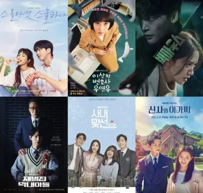나만의 드라마 티어표